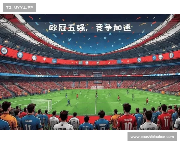 欧冠狂欢:本轮最精彩的比赛时刻 欧冠狂欢:本轮最精彩的比赛时刻