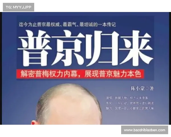 深度分析普京所说的“世界第一”产业:俄罗斯经济的崛起与未来 深度分析普京所说的“世界第一”产业:俄罗斯经济的崛起与未来