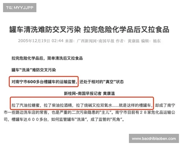 粮油巨头“甩锅”事件:罐车混用责任不在我们! 粮油巨头“甩锅”事件:罐车混用责任不在我们!