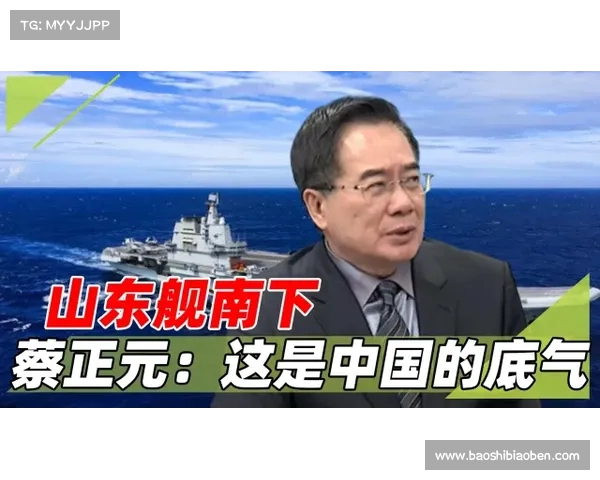 蔡正元之问引发深思:台湾民意调查揭示选民真正关注的议题(蔡正元祖籍) 蔡正元之问引发深思:台湾民意调查揭示选民真正关注的议题(蔡正元祖籍)