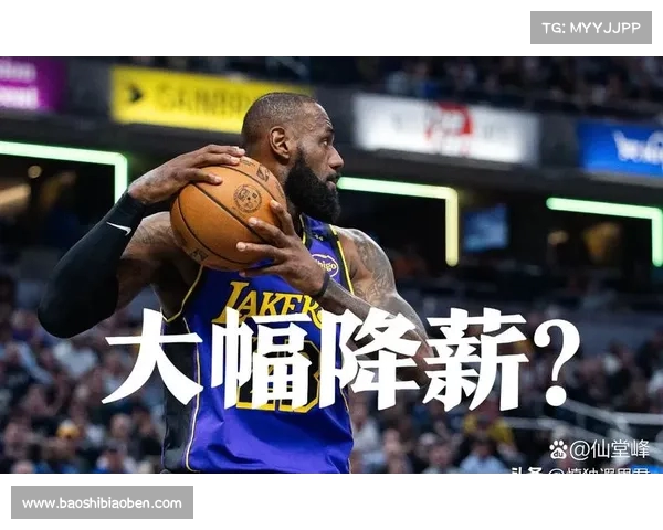 詹姆斯降薪美元,湖人选子之恩背后的深远意义与争冠之路(詹姆斯说为湖人带来冠军) 詹姆斯降薪美元,湖人选子之恩背后的深远意义与争冠之路(詹姆斯说为湖人带来冠军)
